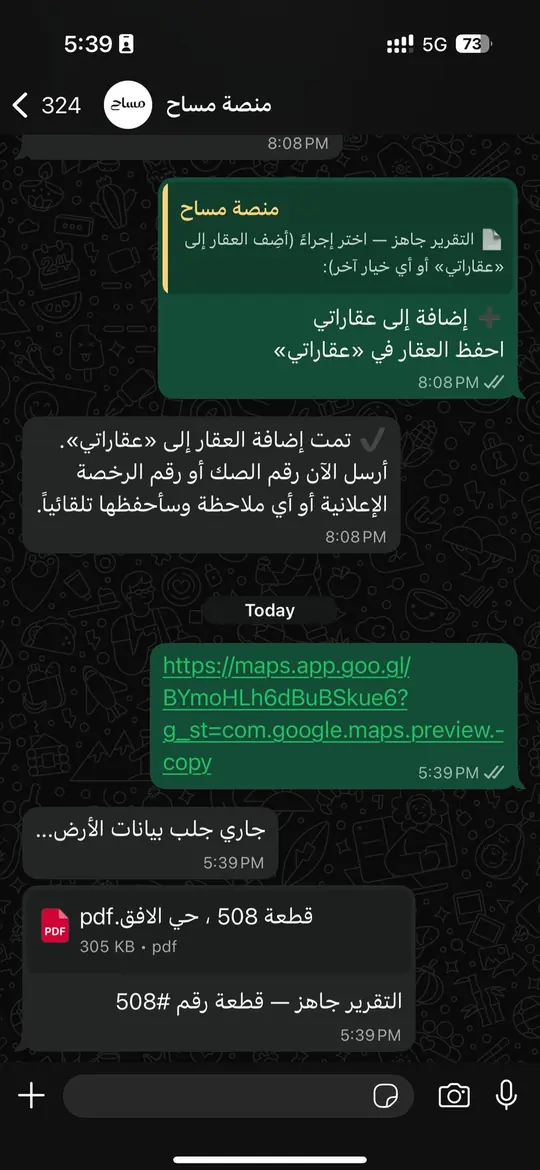 أرسل رابط الموقع من خرائط جوجل