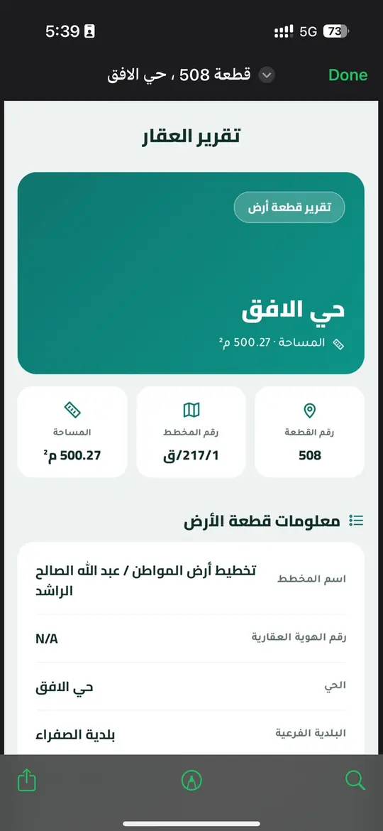 أضِفه إلى «عقاراتي» بضغطة واحدة