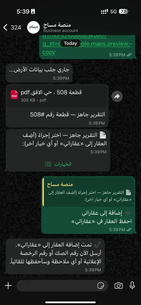 أرسل الصك والصور — تنضم لملفه تلقائياً