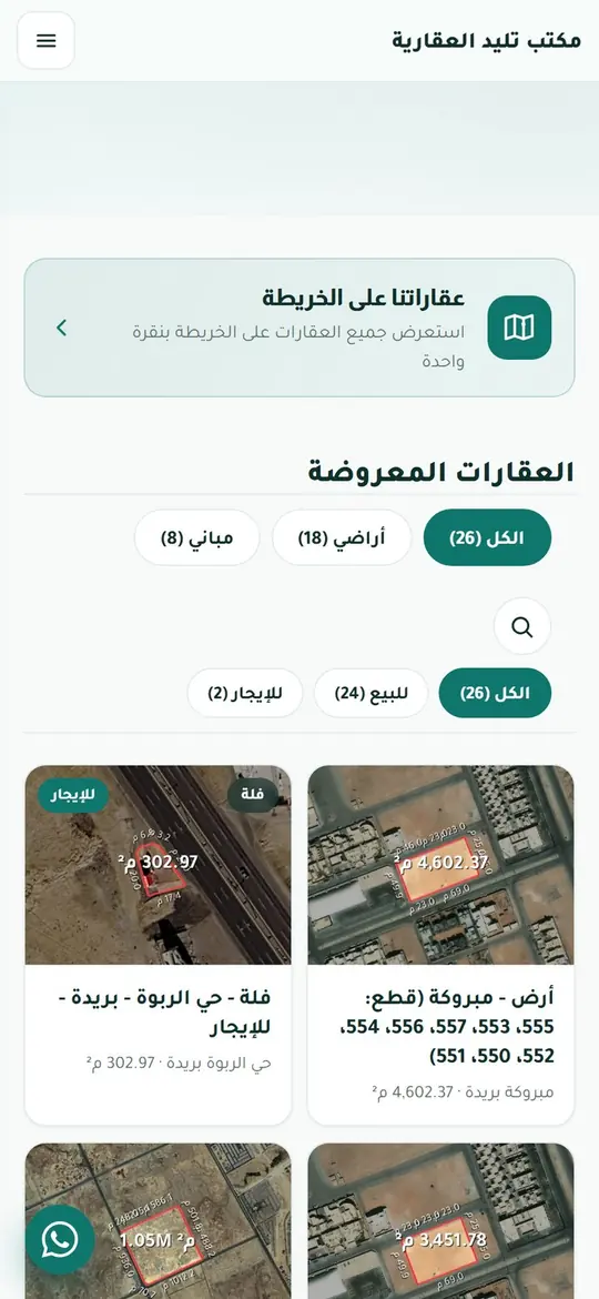 ويظهر مباشرة على موقعك… بنطاقك أنت