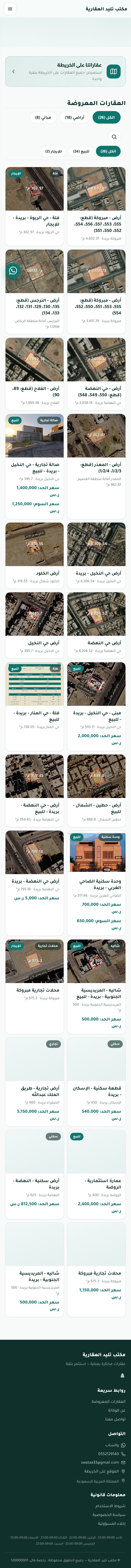 موقعك الإلكتروني العام